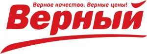 Верный Верный
